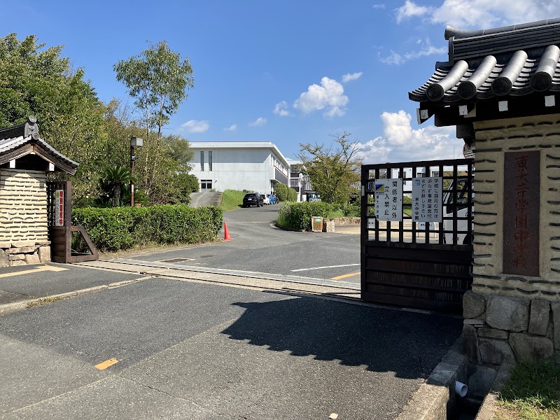 東大寺学園中学校・高等学校