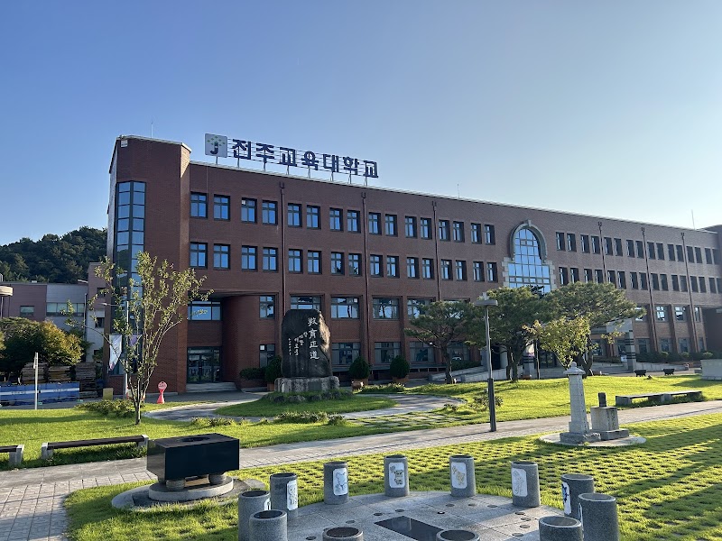 전주교대
