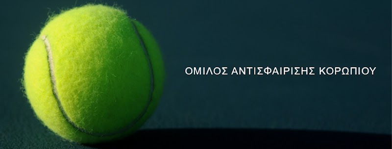 Όμιλος Αντισφαίρισης Κορωπίου Ο.Α.Κ.